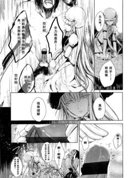 [M系資源聚合漢化]P.117-136 Girl ForM Vol.2 (processing)_GfM_02133