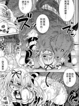 [无毒汉化组](C84) [PTD (たつひこ)] KTok 5 (ToLove)_0021