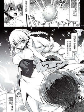 [脸肿汉化组](C84)[URAN-FACTORY(URAN)]おゆるしマスター (パズル&ドラゴンズ)_img002