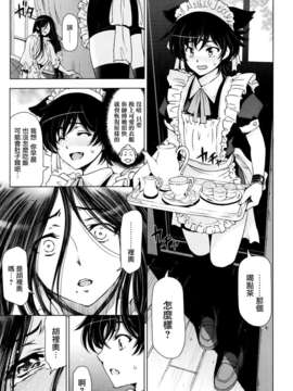 [Creeper汉化组][瀬奈陽太郎] 魔女とX魔とカワイイお弟子 第05話_05_005_085