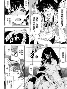 [Creeper汉化组][瀬奈陽太郎] 魔女とX魔とカワイイお弟子 第05話_08_005_088