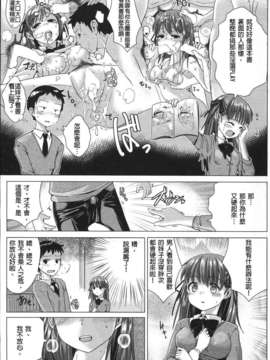 [保支冧汉化组][どくろさん]図書室少女の秘密(COMIC 快楽天 Beast2012年07号)_05