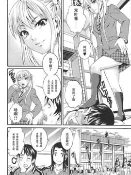 [黑条汉化][Tamaki]妹の膣_146