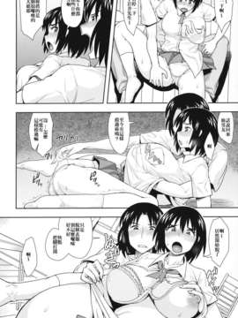 [合田一人個人漢化](C84) [妄想出口 (右脳)] LUSTBREEDERS (よつばと！)_13_13_lust_14