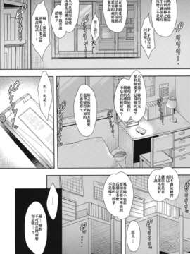 [合田一人個人漢化](C84) [妄想出口 (右脳)] LUSTBREEDERS (よつばと！)_22_22_lust_23