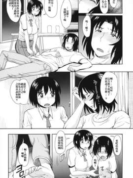 [合田一人個人漢化](C84) [妄想出口 (右脳)] LUSTBREEDERS (よつばと！)_29_29_lust_30