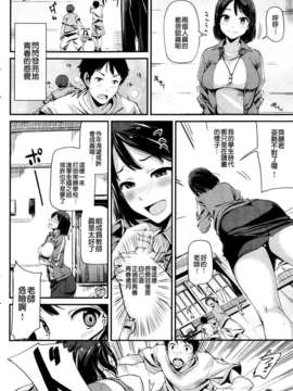 [漫の漢化組][綿貫ろん] 居残り白書 (快楽天 Beast 2013年9月號)_P188