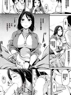 [漫の漢化組][綿貫ろん] 居残り白書 (快楽天 Beast 2013年9月號)_P190
