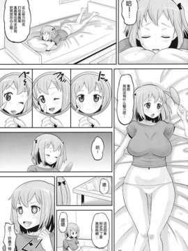 ネロ)] ちーちゃんメス化計画 (はたらく魔王さま！)_02_chichan_03-1