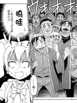 (C84) [脸肿汉化组][スタジオた～ (狂一郎)] ブリ☆かなファン感謝祭!! (俺の妹がこんなに可愛いわけがない)_04_03