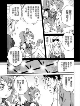 (C84) [脸肿汉化组][スタジオた～ (狂一郎)] ブリ☆かなファン感謝祭!! (俺の妹がこんなに可愛いわけがない)_06_05