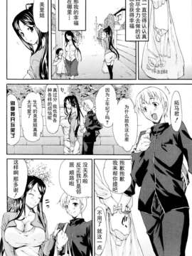 [Tiasophix个人汉化][紫みねみ] 人妻たちの宴 (COMIC 真激 9月号)_02_002