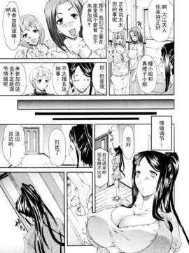 [Tiasophix个人汉化][紫みねみ] 人妻たちの宴 (COMIC 真激 9月号)_03_003