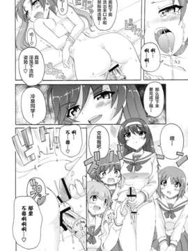 [无毒汉化组][人生横滑り。 (クロヒツジ)] ガールズ&パニッシャー (ガールズ&パンツァー) [DL版]_20_g_020