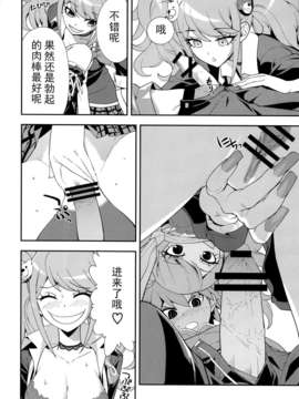[CE家族社](C84) [はぽい処 (岡崎武士)]accident (ダンガンロンパ)_CE_194_019