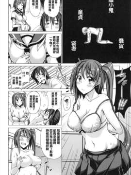[純愛K個人漢化][あきのそら]まなびアイ_027