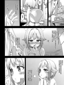 [空気系☆漢化] (C84) [Fatalpulse (朝凪)] VictimGirls15 腹パンデモニウム (THE IDOLM@STER)_007