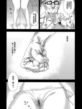 [空気系☆漢化] (C84) [Fatalpulse (朝凪)] VictimGirls15 腹パンデモニウム (THE IDOLM@STER)_011