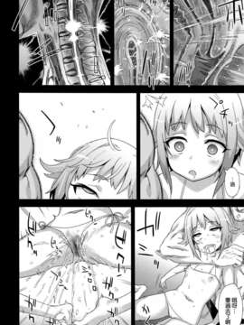 [空気系☆漢化] (C84) [Fatalpulse (朝凪)] VictimGirls15 腹パンデモニウム (THE IDOLM@STER)_013