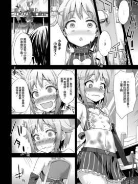 [空気系☆漢化] (C84) [Fatalpulse (朝凪)] VictimGirls15 腹パンデモニウム (THE IDOLM@STER)_019