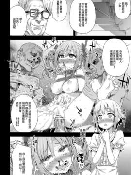 [空気系☆漢化] (C84) [Fatalpulse (朝凪)] VictimGirls15 腹パンデモニウム (THE IDOLM@STER)_021