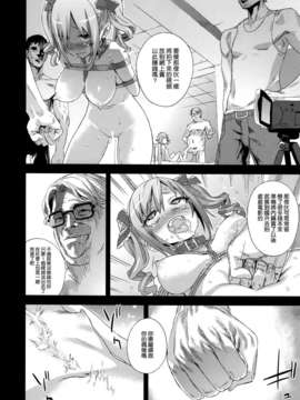 [空気系☆漢化] (C84) [Fatalpulse (朝凪)] VictimGirls15 腹パンデモニウム (THE IDOLM@STER)_031