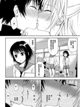 [脸肿×Creeper](C84) [たくみな無知 (たくみなむち)] ウラコイ (ニセコイ)_0007