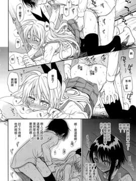 [脸肿×Creeper](C84) [たくみな無知 (たくみなむち)] ウラコイ (ニセコイ)_0023