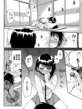 [脸肿×Creeper](C84) [たくみな無知 (たくみなむち)] ウラコイ (ニセコイ)_0037