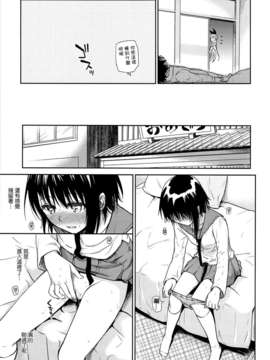 [脸肿×Creeper](C84) [たくみな無知 (たくみなむち)] ウラコイ (ニセコイ)_0038