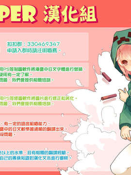 [脸肿×Creeper](C84) [たくみな無知 (たくみなむち)] ウラコイ (ニセコイ)_