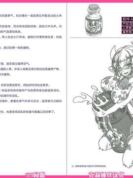 [SS同盟漢化][健康クロス] 魔物娘図鑑ワールドガイドⅡ 魔界自然紀行_29_56