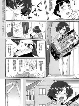 [脸肿汉化组] (C84) [蛸壷屋 (TK)] ゆきゆきて戦車道 (ガールズ&パンツァー)_25_24