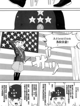 [脸肿汉化组] (C84) [蛸壷屋 (TK)] ゆきゆきて戦車道 (ガールズ&パンツァー)_33_32