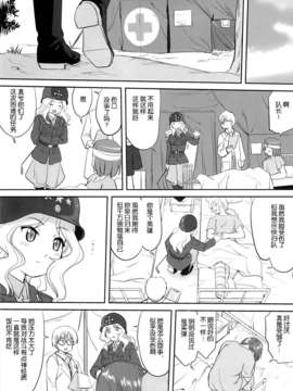 [脸肿汉化组] (C84) [蛸壷屋 (TK)] ゆきゆきて戦車道 (ガールズ&パンツァー)_52_51
