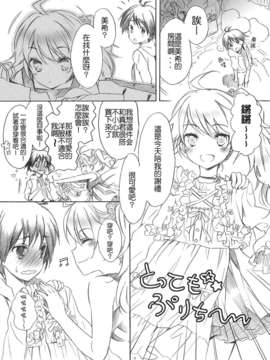 [CE家族社][ONIGIRIズ (CUTEG, Hypar)] IM@SWEETS 4 I WANT! (アイドルマスター)_CE_196_005