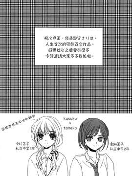 [无毒汉化组][カーテンウォールの家 (鈴宮きりは)] ふるえる (オリジナル)_002