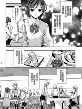 [无毒汉化组][カーテンウォールの家 (鈴宮きりは)] ふるえる (オリジナル)_004