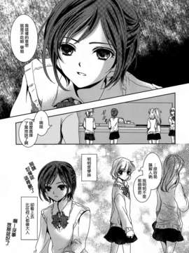 [无毒汉化组][カーテンウォールの家 (鈴宮きりは)] ふるえる (オリジナル)_007