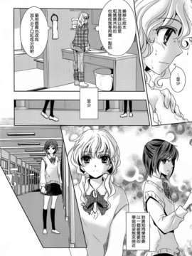 [无毒汉化组][カーテンウォールの家 (鈴宮きりは)] ふるえる (オリジナル)_008