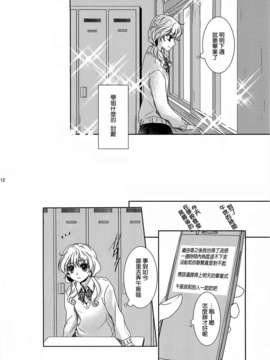 [无毒汉化组][カーテンウォールの家 (鈴宮きりは)] ふるえる (オリジナル)_010