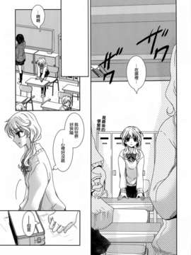 [无毒汉化组][カーテンウォールの家 (鈴宮きりは)] ふるえる (オリジナル)_011