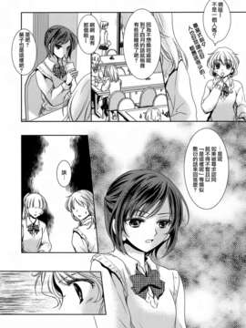 [无毒汉化组][カーテンウォールの家 (鈴宮きりは)] ふるえる (オリジナル)_013