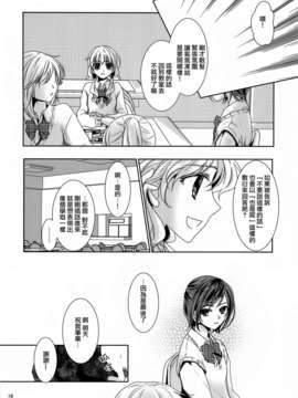 [无毒汉化组][カーテンウォールの家 (鈴宮きりは)] ふるえる (オリジナル)_014