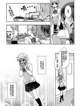 [无毒汉化组][カーテンウォールの家 (鈴宮きりは)] ふるえる (オリジナル)_015