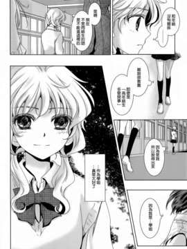 [无毒汉化组][カーテンウォールの家 (鈴宮きりは)] ふるえる (オリジナル)_016