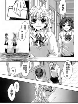 [无毒汉化组][カーテンウォールの家 (鈴宮きりは)] ふるえる (オリジナル)_017