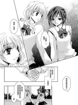 [无毒汉化组][カーテンウォールの家 (鈴宮きりは)] ふるえる (オリジナル)_018