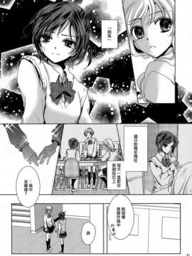 [无毒汉化组][カーテンウォールの家 (鈴宮きりは)] ふるえる (オリジナル)_019