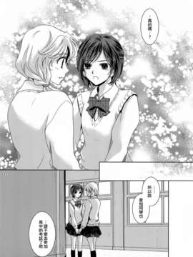 [无毒汉化组][カーテンウォールの家 (鈴宮きりは)] ふるえる (オリジナル)_020